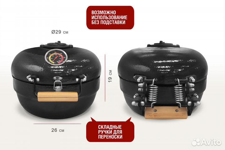 Керамический гриль Traveller SG PRO 30,5 см черный