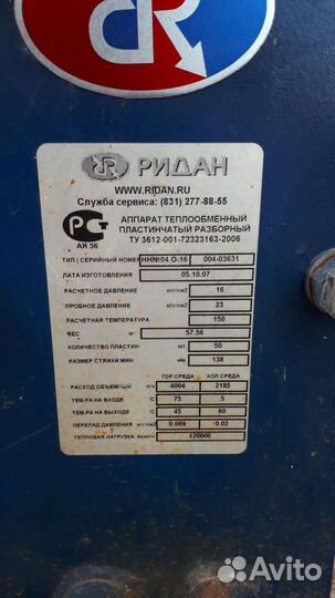 Теплообменник