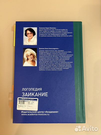 Логопедия учебник