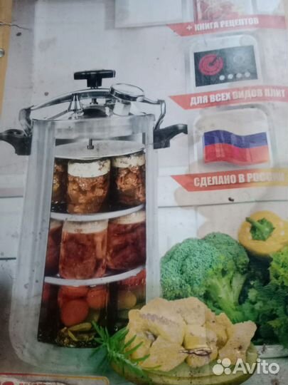 Бытовой автоклав - стерилизатор