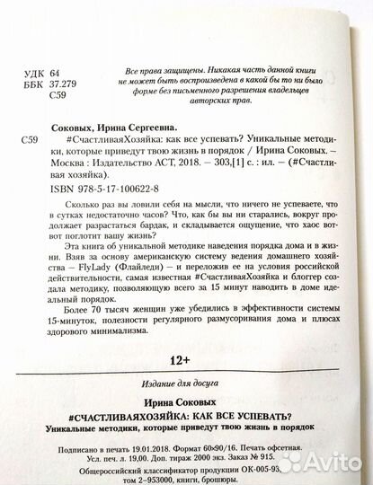 Книга Как все успевать