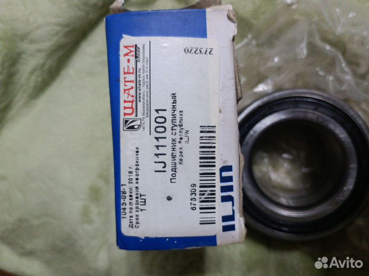 Ступичный подшипник передний