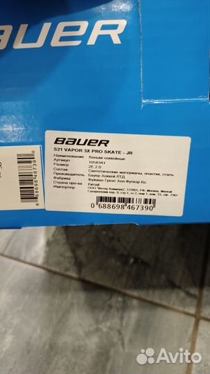 Хоккейные коньки bauer vapor 3x pro