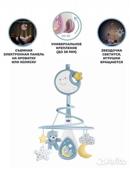 Мобиль на кроватку