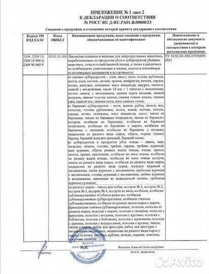 Легкое говяжье сушёное для собак и кошек Сушнятина