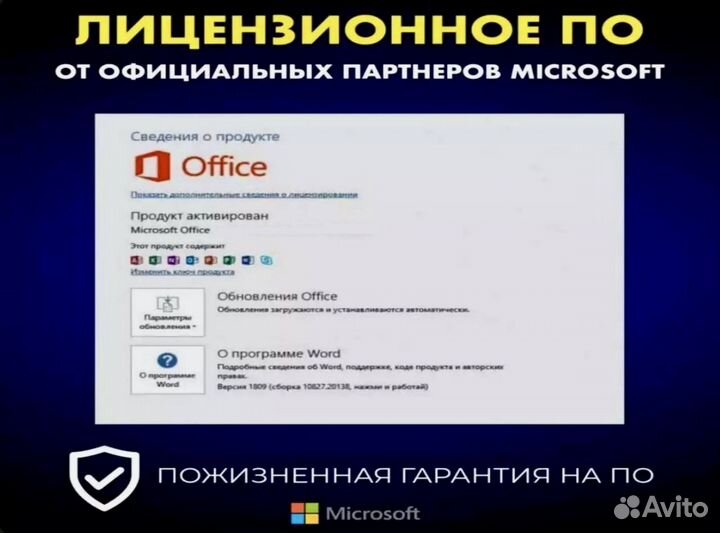 Office 365 (Windows, Mac). Ключи Microsoft