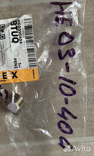 Сливная пробка поддона АКПП mazda 3 bl