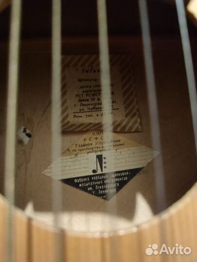 Акустическая гитара СССР