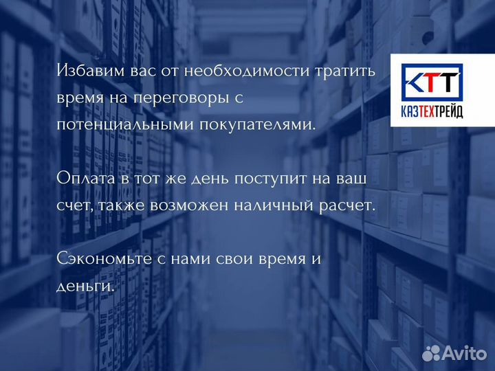 Тестомес. Выкуп оборудования для кафе ресторана пе