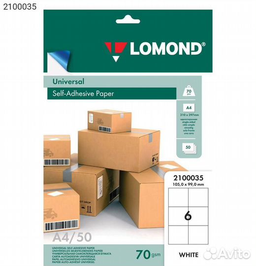Упаковка бумаги самоклеющейся lomond Universal Sel