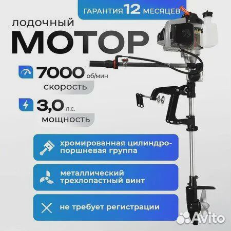 Лодочный мотор Electrolite BE 62