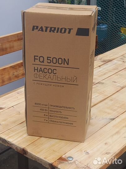 Фекальный насос с измельчителем