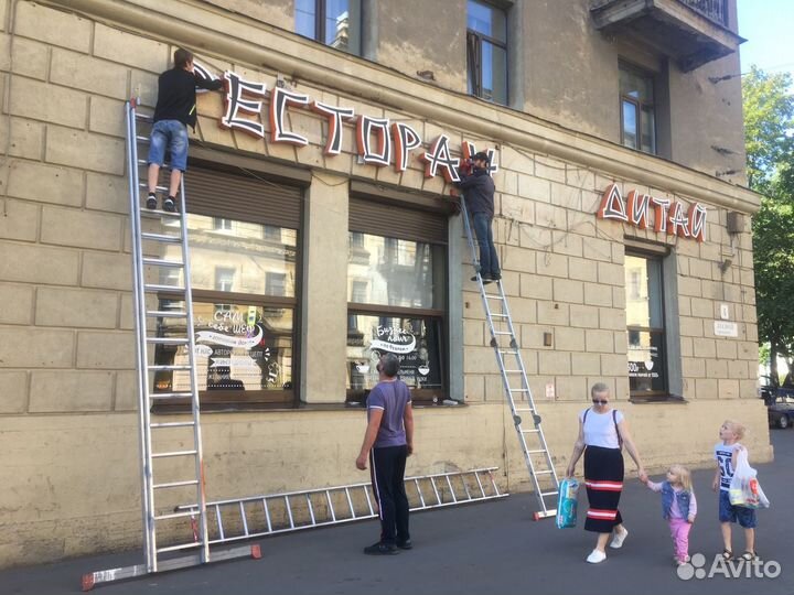 Ремонт рекламы Монтаж демонтаж