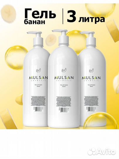 Новый гель для душа 1л