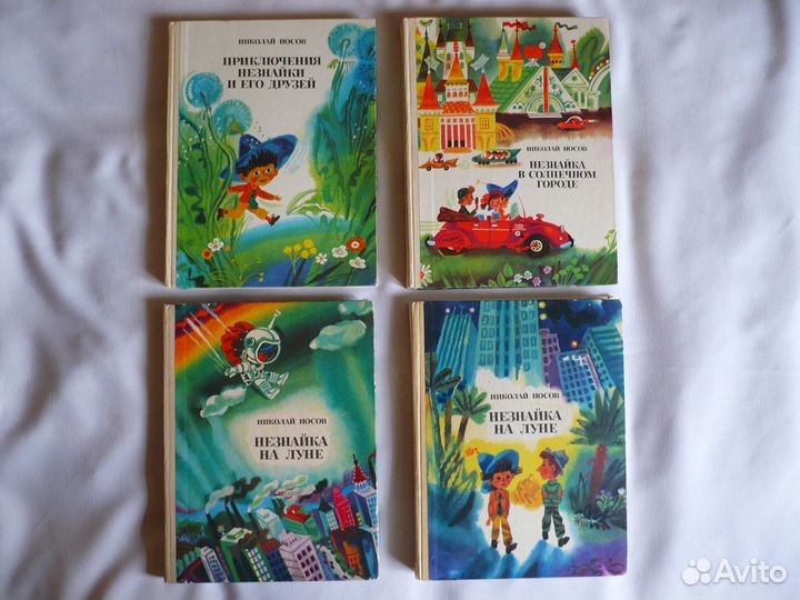 Трилогия о Незнайке