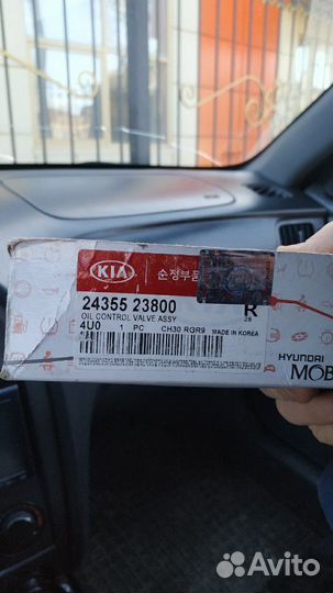 Электромагнитный клапан Hyundai Kia 2435523800