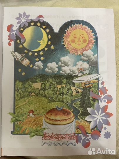 Азбука 1 класс 2 часть