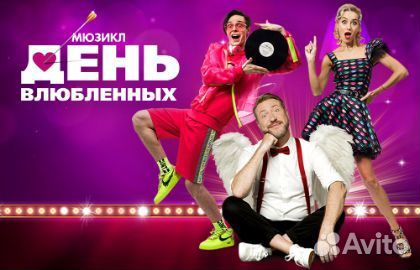 Билеты на Мамма мимо