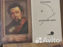 Шаляпин,Тынянов,Битов,Каверин,Мережковский,Масонст