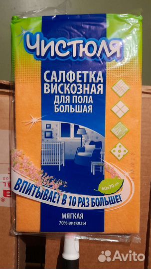 Хозяйственные товары