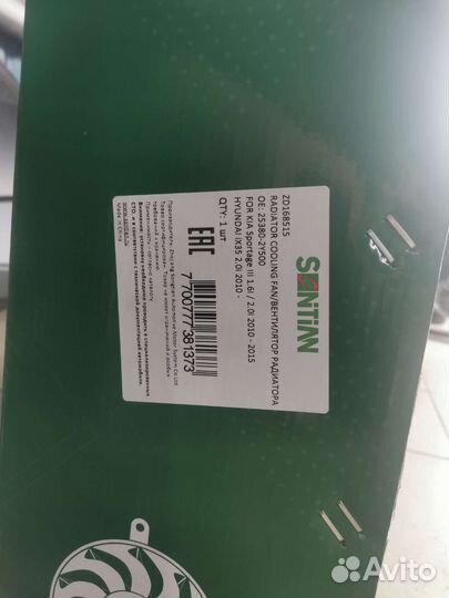 Вентилятор охлаждения kia sportage 3Hyundai ix35