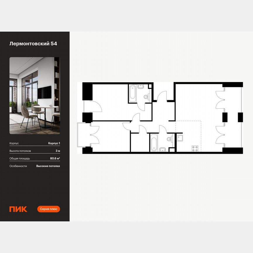 2-к. квартира, 80,6 м², 7/7 эт.