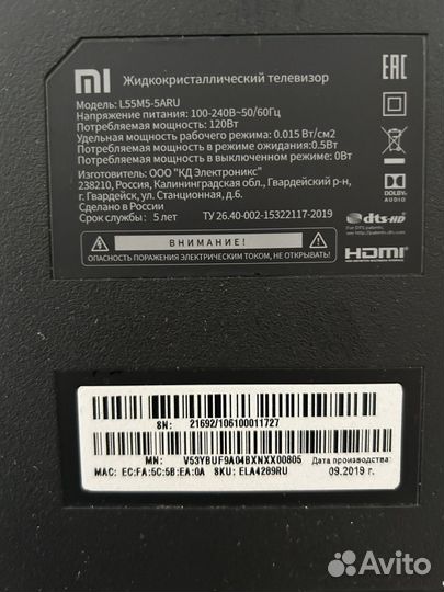 Телевизор Xiaomi 55 битый