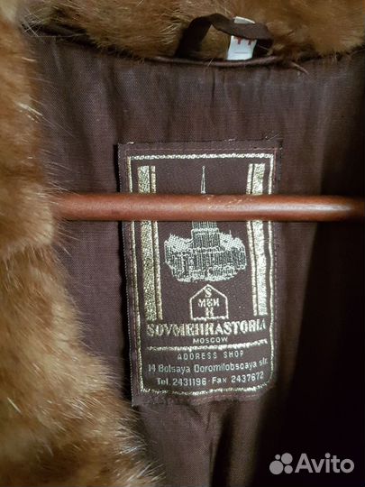 Шуба Sovmehhastoria (Винтаж)