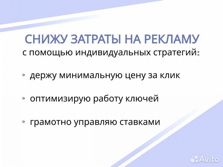 Настройка яндекс директ, сео продвижение