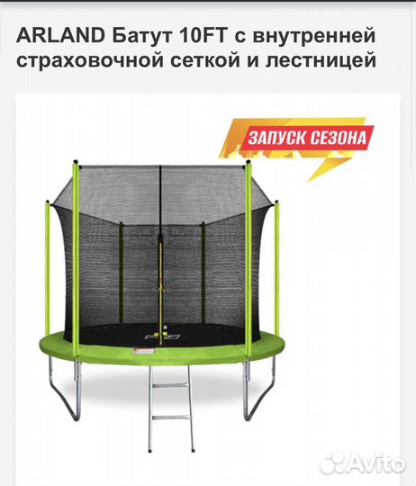 Батут шведский диаметр 3 метра