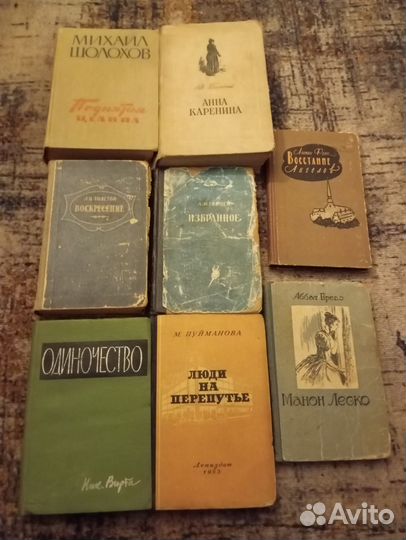 Книги 1930 - 1960 - х гг