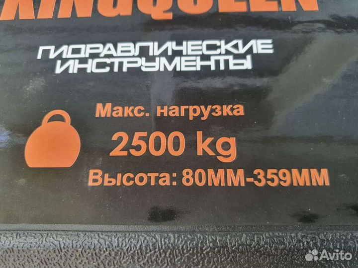 Домкрат Подкатной 2.5 Тоны