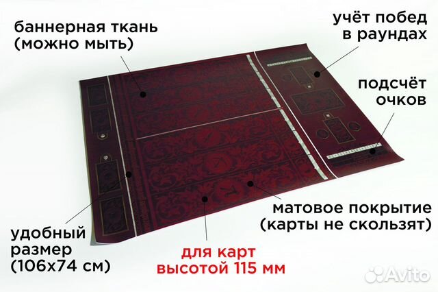 Поле для Гвинта большое