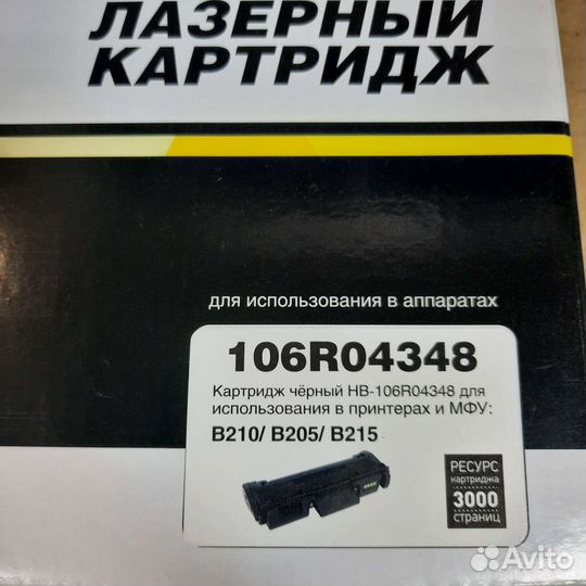 Картридж на Xerox B205/210/215