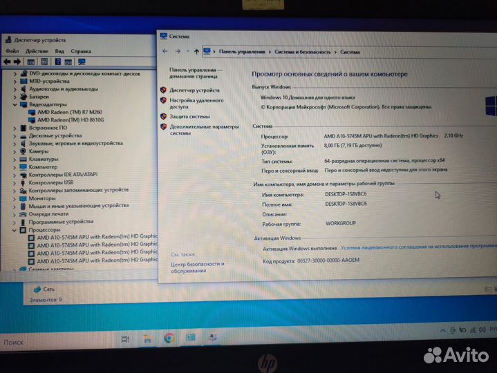 Нр AMD A-10 5745m,8gb, видеокарта 2gb