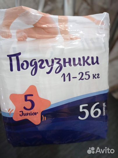 Памперсы детские 5 размер