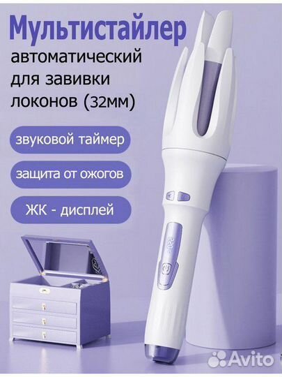 Плойка стайлер для волос