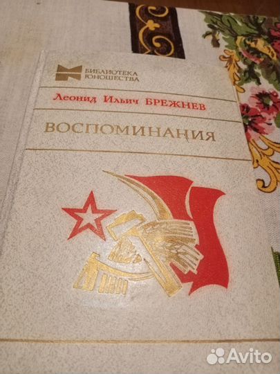 Политические книги СССР