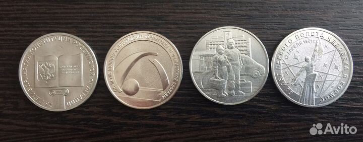 Юбилейные и памятные монеты 25 руб