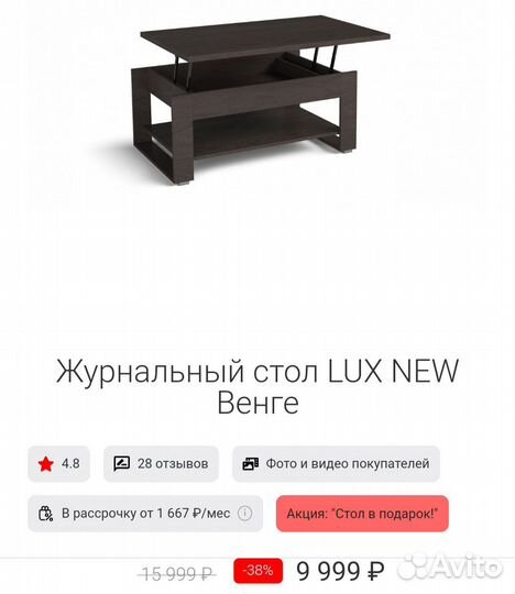 Журнальный стол трансформер прямоугольный