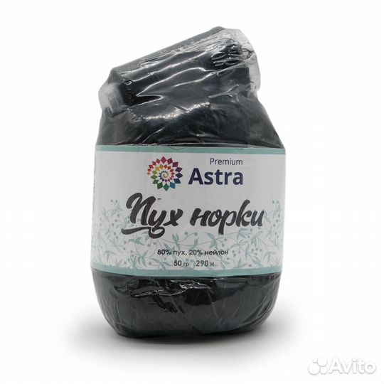 011 черный Пряжа Astra Premium 'Пух норки' (Mink y