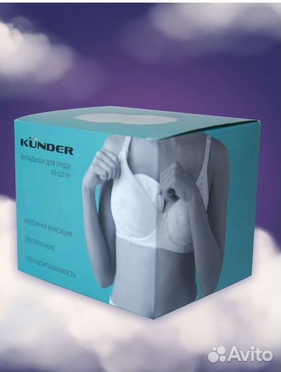 Вкладыши для груди