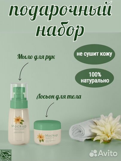 Инфографика, карточки для маркетплейсов