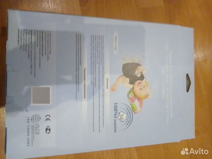 Ортопедическая подушка для малыша