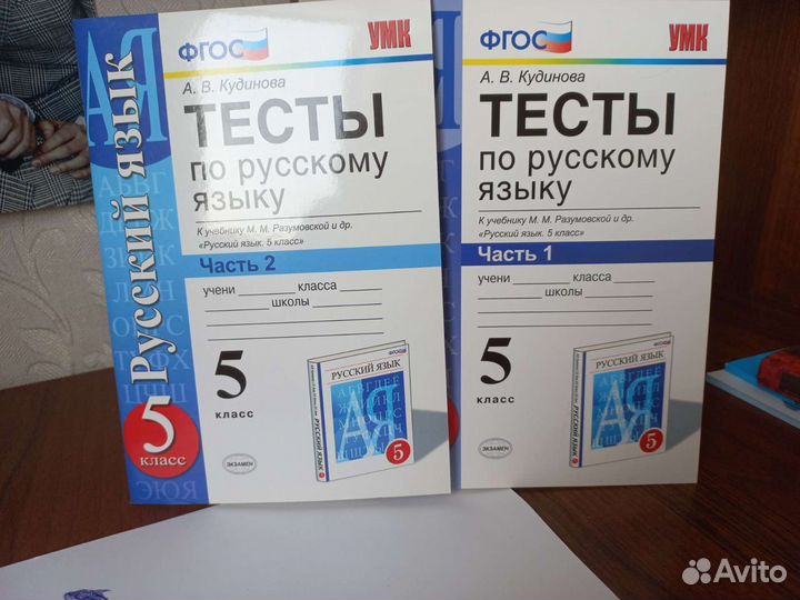 Тесты по русскому языку 5 класс