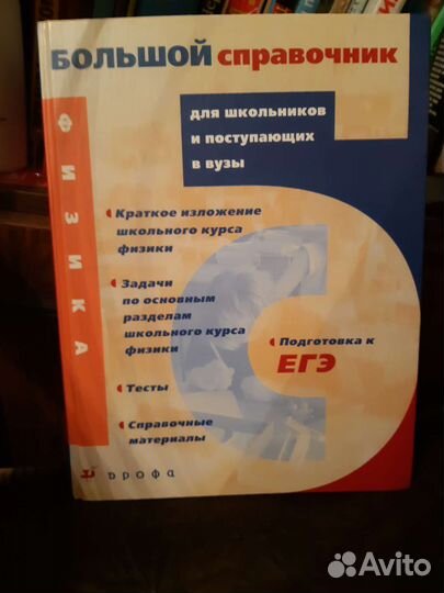 Учебники для старших классов
