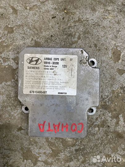 Блок SRS Хендай Соната 5 EF