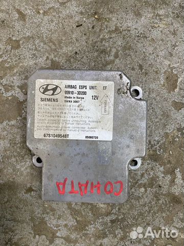 Блок SRS Хендай Соната 5 EF