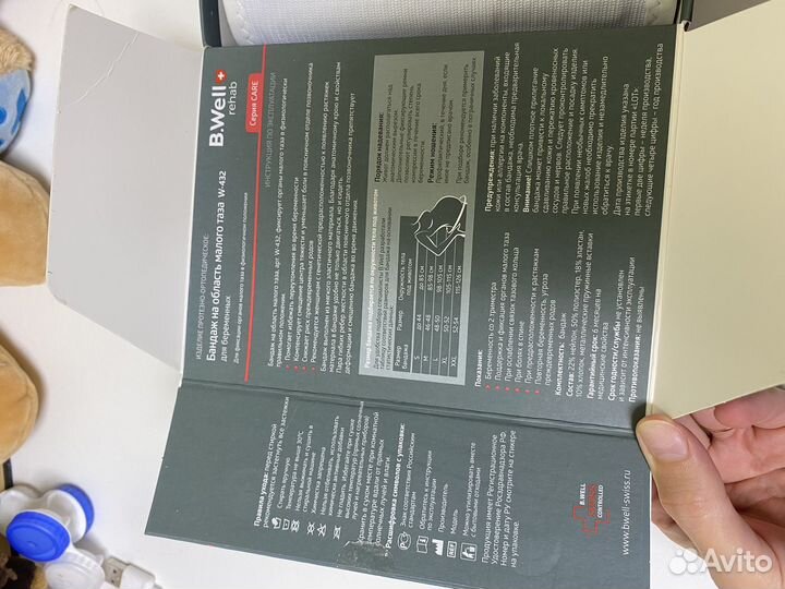 Бандаж для беременных