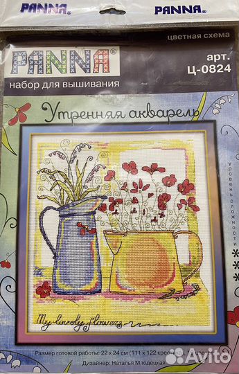 Набор для вышивания крестиком новый панна